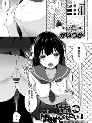 COMIC アンスリウム 2024年3月号 [DL版]_430