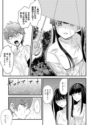 COMIC アンスリウム 2024年3月号 [DL版]_334
