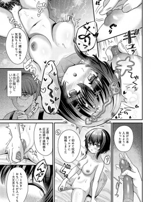 COMIC アンスリウム 2024年3月号 [DL版]_182