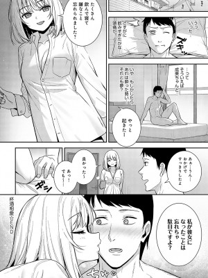 COMIC アンスリウム 2024年3月号 [DL版]_139