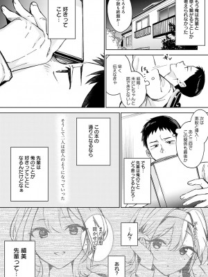 COMIC アンスリウム 2024年3月号 [DL版]_031