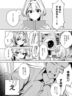 COMIC アンスリウム 2024年3月号 [DL版]_021
