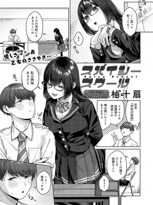 COMIC アンスリウム 2024年3月号 [DL版]_048