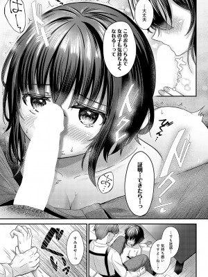 COMIC アンスリウム 2024年3月号 [DL版]_190