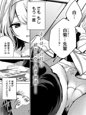 COMIC アンスリウム 2024年3月号 [DL版]_012