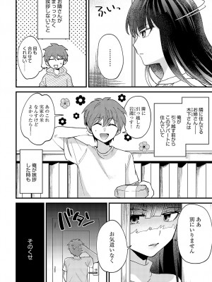 COMIC アンスリウム 2024年3月号 [DL版]_329