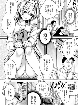 COMIC アンスリウム 2024年3月号 [DL版]_017
