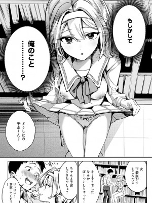 COMIC アンスリウム 2024年3月号 [DL版]_032