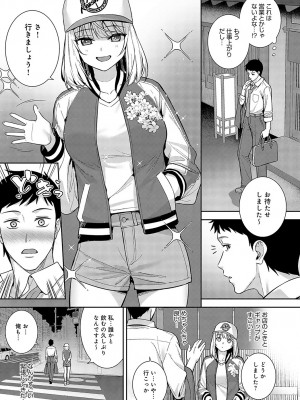 COMIC アンスリウム 2024年3月号 [DL版]_116