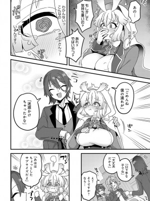 COMIC アンスリウム 2024年3月号 [DL版]_417