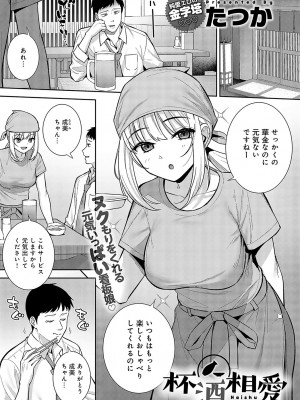 COMIC アンスリウム 2024年3月号 [DL版]_112