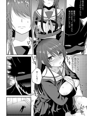 COMIC アンスリウム 2024年3月号 [DL版]_265