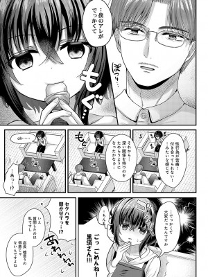 COMIC アンスリウム 2024年3月号 [DL版]_176