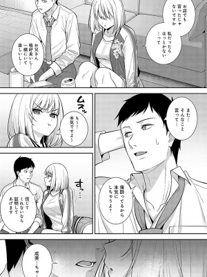 COMIC アンスリウム 2024年3月号 [DL版]_120