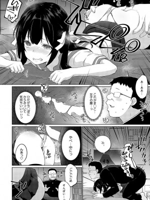 COMIC アンスリウム 2024年3月号 [DL版]_437