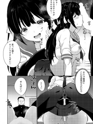 COMIC アンスリウム 2024年3月号 [DL版]_441