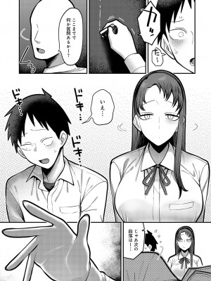 COMIC アンスリウム 2024年3月号 [DL版]_384