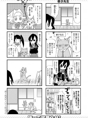 COMIC アンスリウム 2024年3月号 [DL版]_481