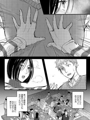 COMIC アンスリウム 2024年3月号 [DL版]_142
