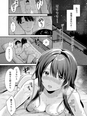 COMIC アンスリウム 2024年3月号 [DL版]_204