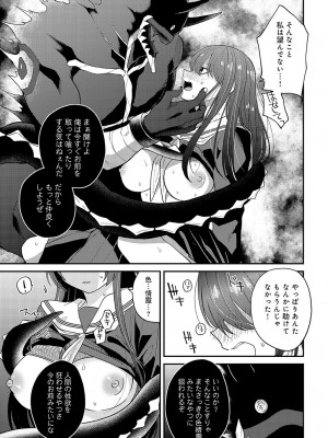 COMIC アンスリウム 2024年3月号 [DL版]_264