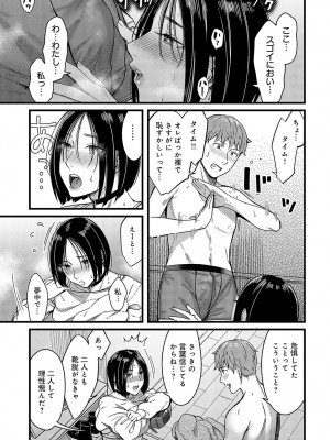 COMIC アンスリウム 2024年3月号 [DL版]_152