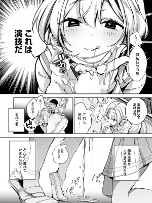 COMIC アンスリウム 2024年3月号 [DL版]_030