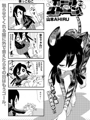 COMIC アンスリウム 2024年3月号 [DL版]_478