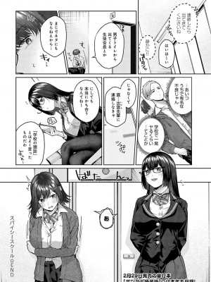 COMIC アンスリウム 2024年3月号 [DL版]_063