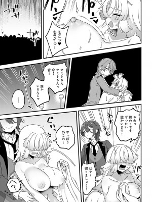 COMIC アンスリウム 2024年3月号 [DL版]_424