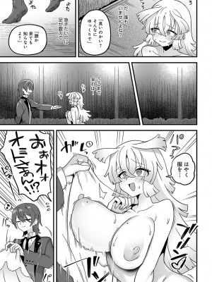 COMIC アンスリウム 2024年3月号 [DL版]_420