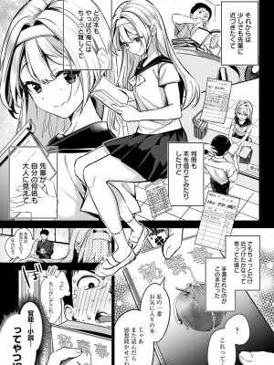COMIC アンスリウム 2024年3月号 [DL版]_014