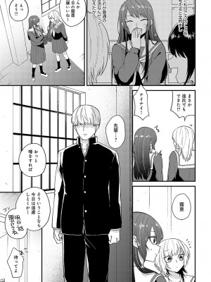 COMIC アンスリウム 2024年3月号 [DL版]_254
