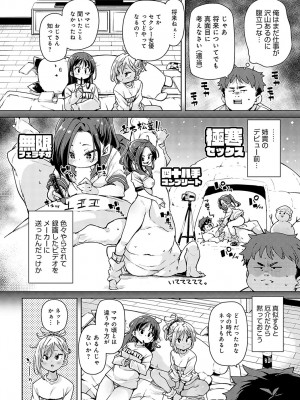 COMIC アンスリウム 2024年3月号 [DL版]_067