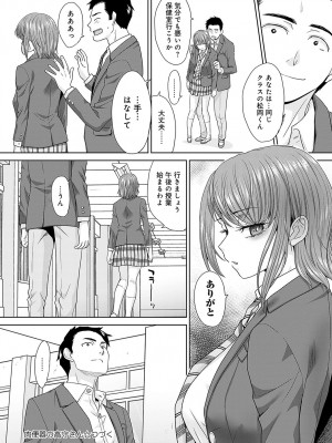 COMIC アンスリウム 2024年3月号 [DL版]_377