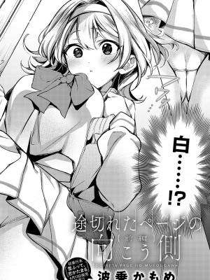 COMIC アンスリウム 2024年3月号 [DL版]_011