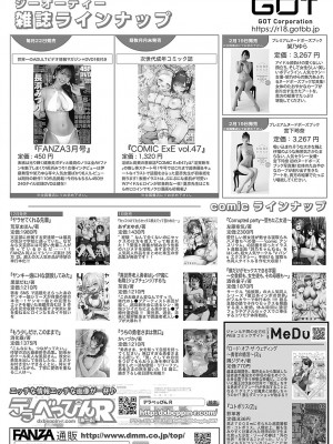 COMIC アンスリウム 2024年3月号 [DL版]_491
