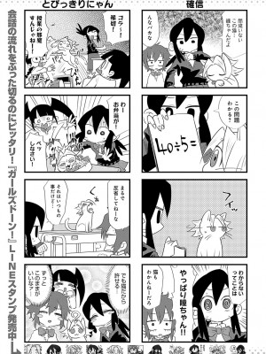 COMIC アンスリウム 2024年3月号 [DL版]_480