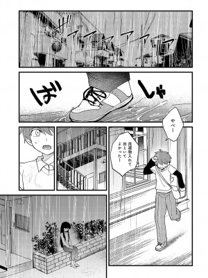 COMIC アンスリウム 2024年3月号 [DL版]_332