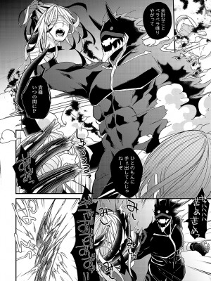 COMIC アンスリウム 2024年3月号 [DL版]_261