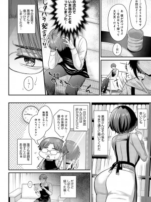 COMIC アンスリウム 2024年3月号 [DL版]_177