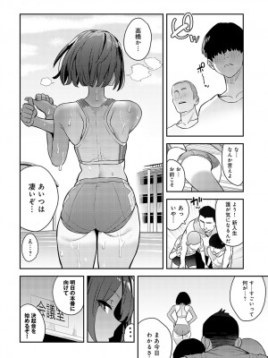 COMIC アンスリウム 2024年3月号 [DL版]_091