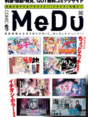 COMIC アンスリウム 2024年3月号 [DL版]_299