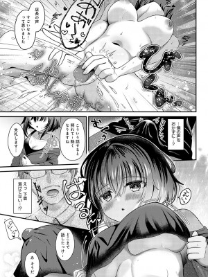 COMIC アンスリウム 2024年3月号 [DL版]_184
