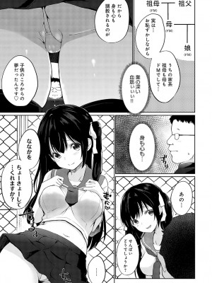 COMIC アンスリウム 2024年3月号 [DL版]_432