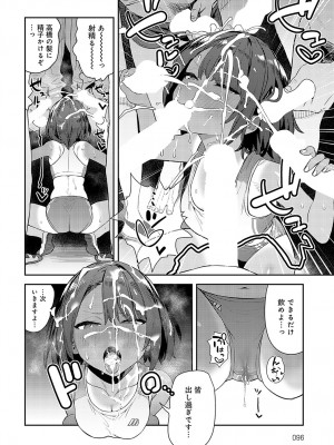 COMIC アンスリウム 2024年3月号 [DL版]_095