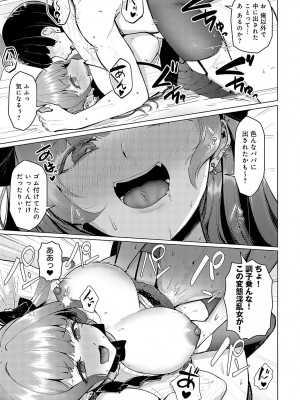 COMIC アンスリウム 2024年3月号 [DL版]_320