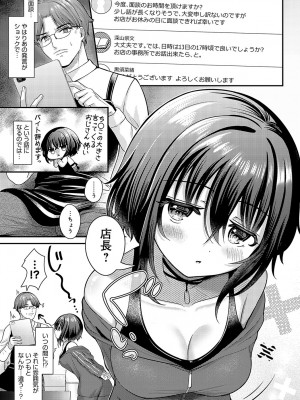 COMIC アンスリウム 2024年3月号 [DL版]_178