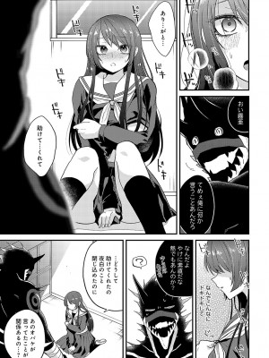 COMIC アンスリウム 2024年3月号 [DL版]_262
