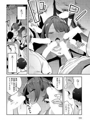 COMIC アンスリウム 2024年3月号 [DL版]_093